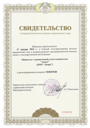 Avori Registration Certificate